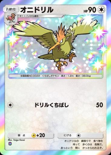 オニドリル