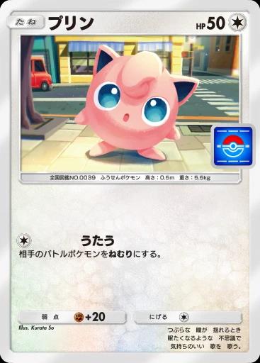 プリン