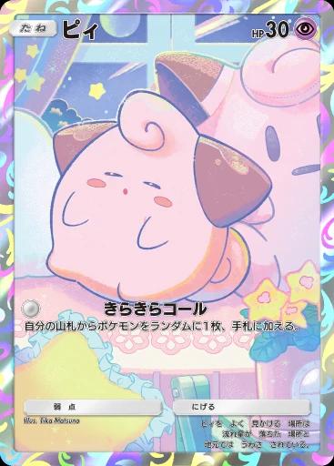 ピィ