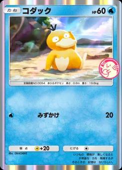コダック