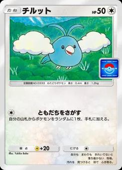 チルット