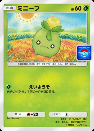 ミニーブ