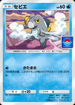 セビエ