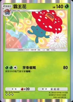霸王花