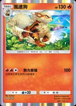 風速狗