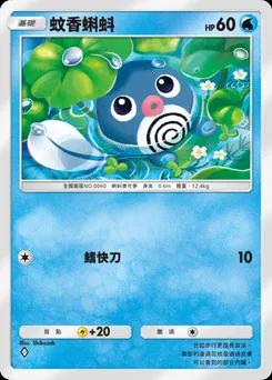 蚊香蝌蚪