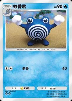 蚊香君