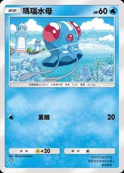 瑪瑙水母 A1-062