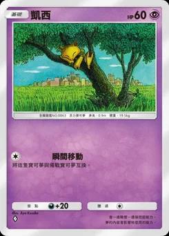 凱西