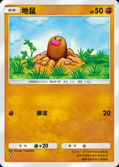 地鼠