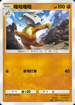 嘎啦嘎啦