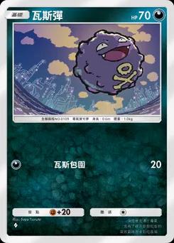 瓦斯彈