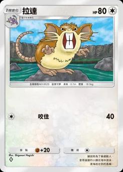 拉達
