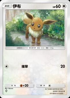 伊布
