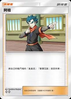 阿桔