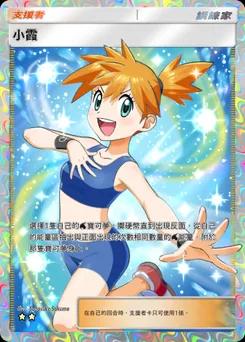 小霞
