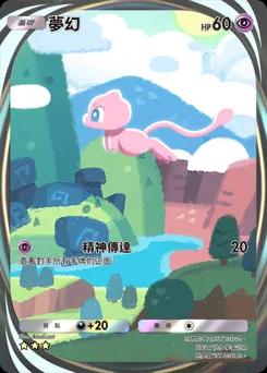 夢幻 A1-283