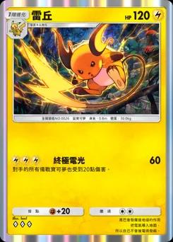 雷丘