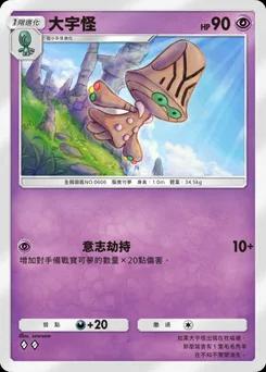 大宇怪