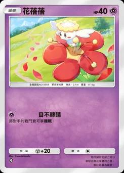 花蓓蓓