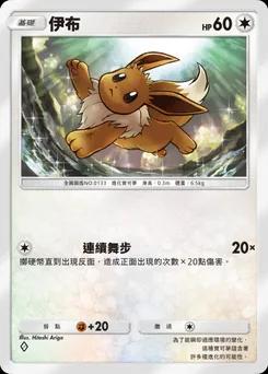 伊布