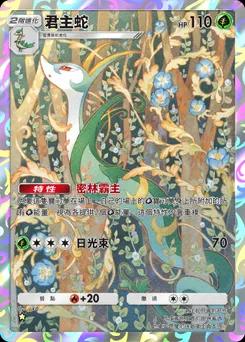 君主蛇