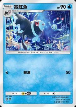 霓虹魚