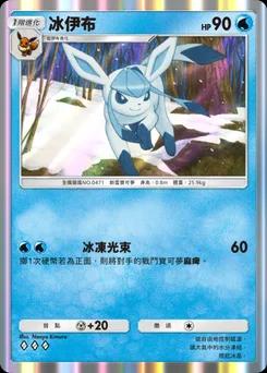 冰精靈