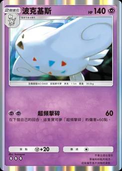 波克基斯