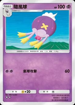 附和氣球