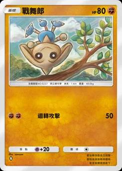 柯波朗