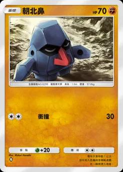 朝北鼻