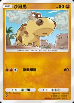 怪河馬