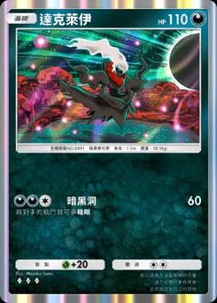 達克萊伊