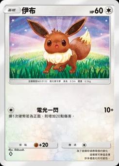 伊布