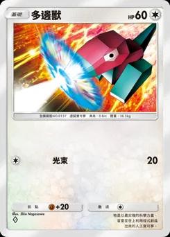 多邊獸