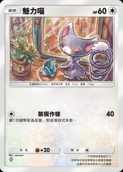 魅力喵