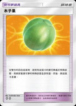 木子果