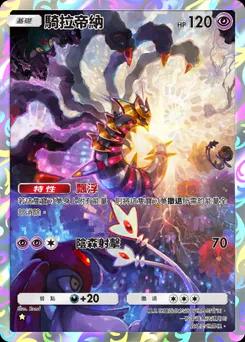 騎拉帝納