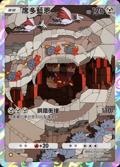 席多藍恩