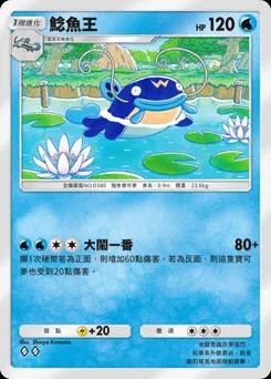 鯰魚王