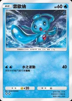 霏歐納