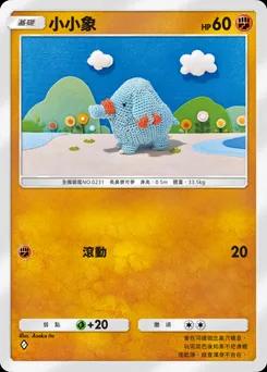 小小象