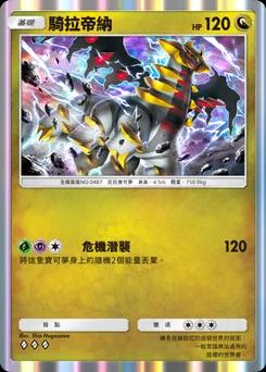 騎拉帝納