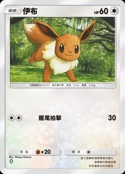 伊布