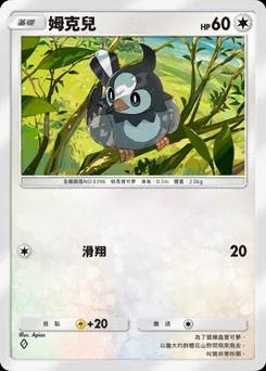 姆克兒