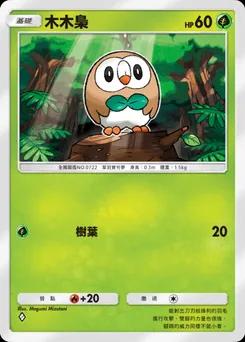 木木梟