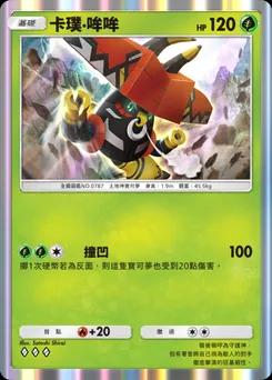 卡璞・哞哞