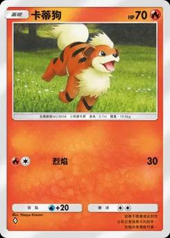 卡蒂狗