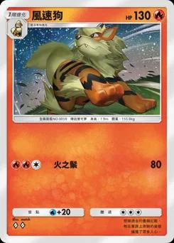 風速狗